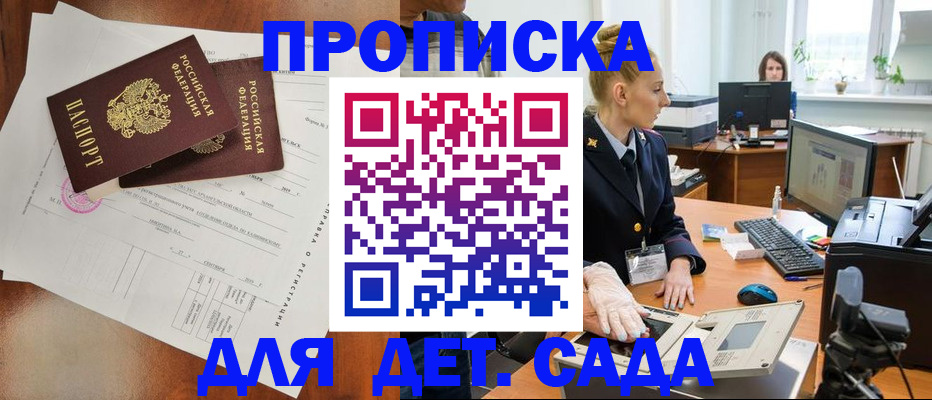 временная регистрация недорого в Новозыбкове