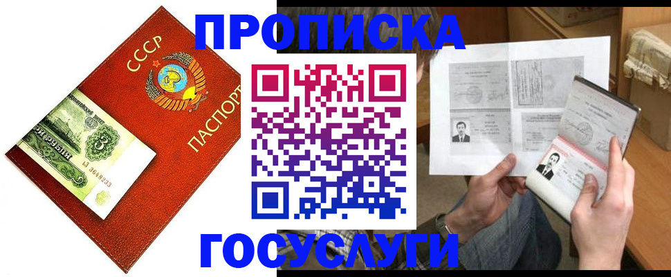 временная регистрация купить в Новозыбкове